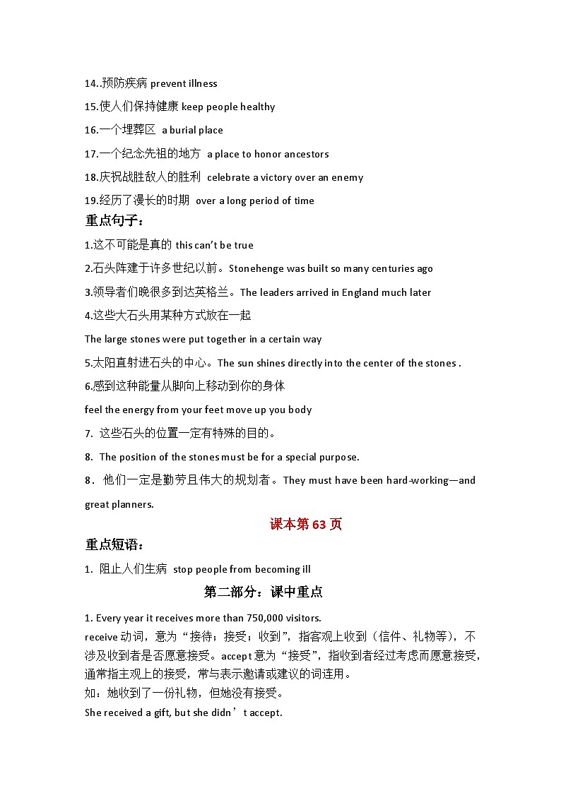 【大单元整体教学】人教版初中英语九年级Unit 8 It must belong to Carla Section B 2a-2e（第4课时）课件+导学案+同步练习（课件+原卷版+解析版）02