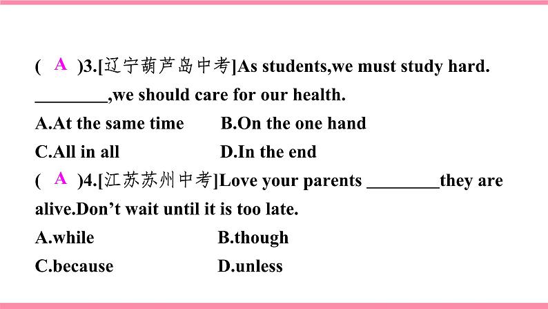 【大单元整体教学】人教版初中英语九年级Unit 8 It must belong to Carla Section B 2a-2e（第4课时）课件+导学案+同步练习（课件+原卷版+解析版）07