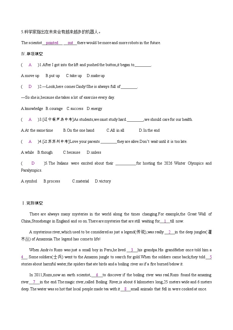【大单元整体教学】人教版初中英语九年级Unit 8 It must belong to Carla Section B 2a-2e（第4课时）课件+导学案+同步练习（课件+原卷版+解析版）02