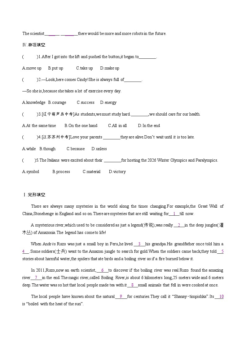 【大单元整体教学】人教版初中英语九年级Unit 8 It must belong to Carla Section B 2a-2e（第4课时）课件+导学案+同步练习（课件+原卷版+解析版）02