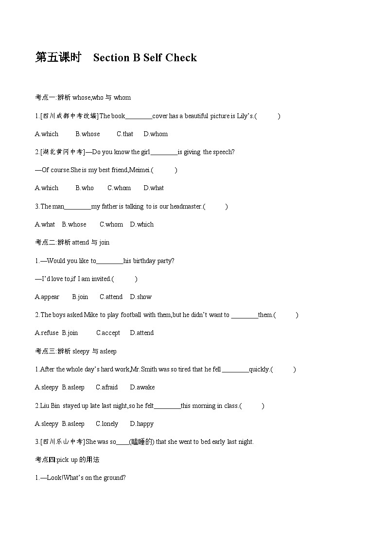 【大单元整体教学】人教版初中英语九年级Unit 8 It must belong to Carla Section B 3a-selfcheck（第5课时）课件+导学案+同步练习（课件+原卷版+解析版）01