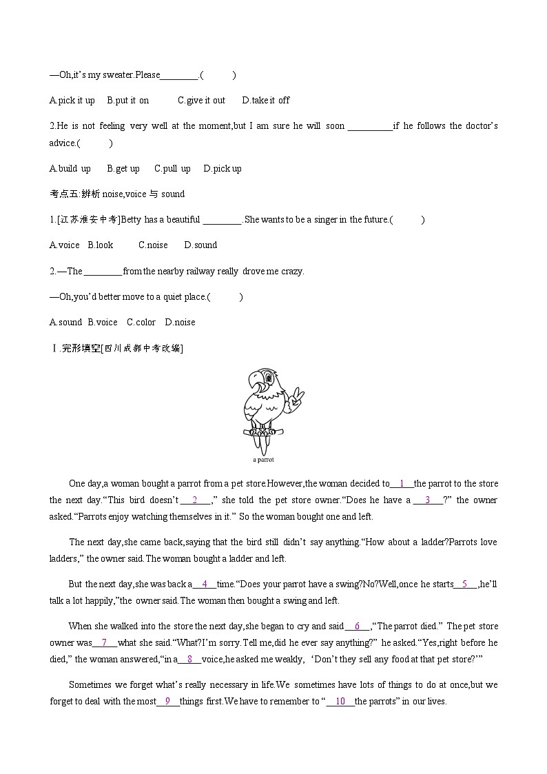 【大单元整体教学】人教版初中英语九年级Unit 8 It must belong to Carla Section B 3a-selfcheck（第5课时）课件+导学案+同步练习（课件+原卷版+解析版）02