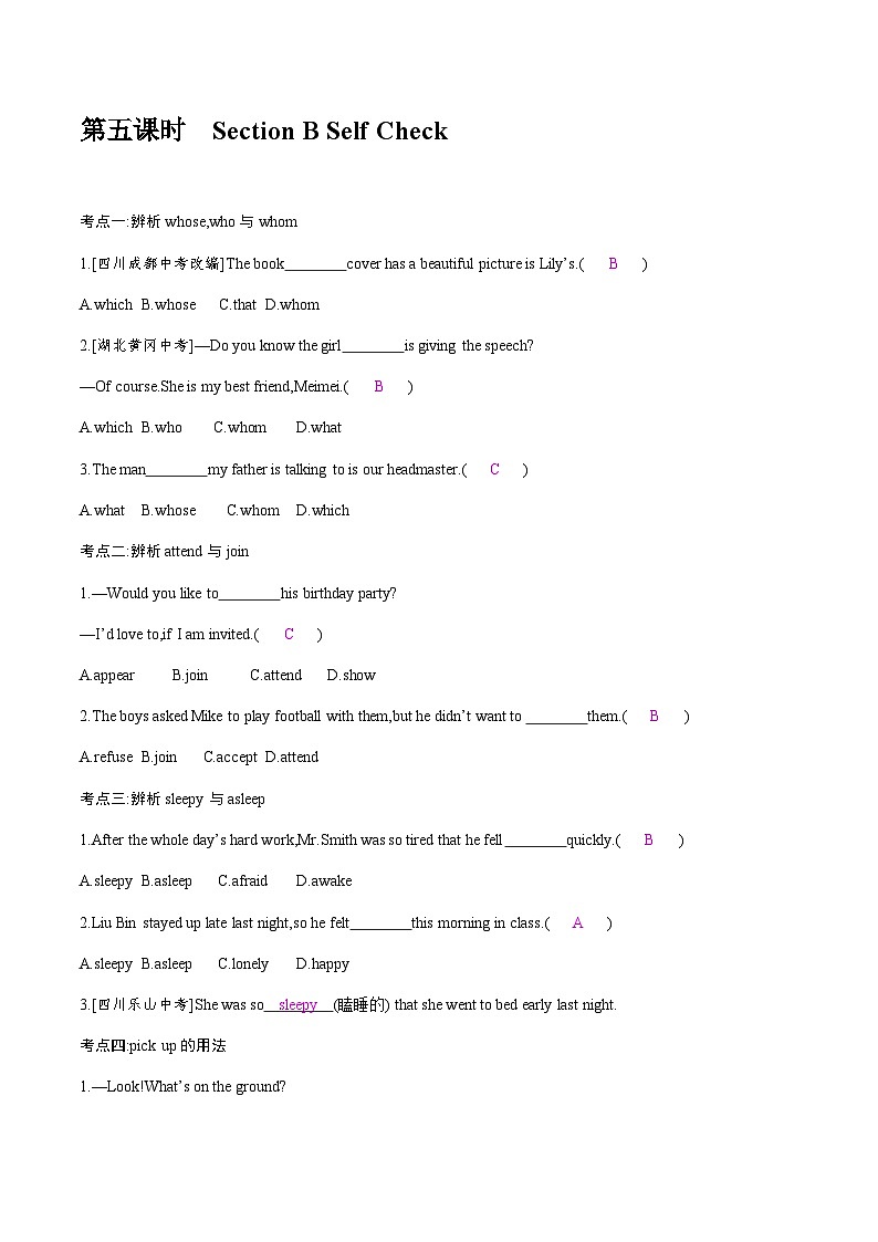 【大单元整体教学】人教版初中英语九年级Unit 8 It must belong to Carla Section B 3a-selfcheck（第5课时）课件+导学案+同步练习（课件+原卷版+解析版）01