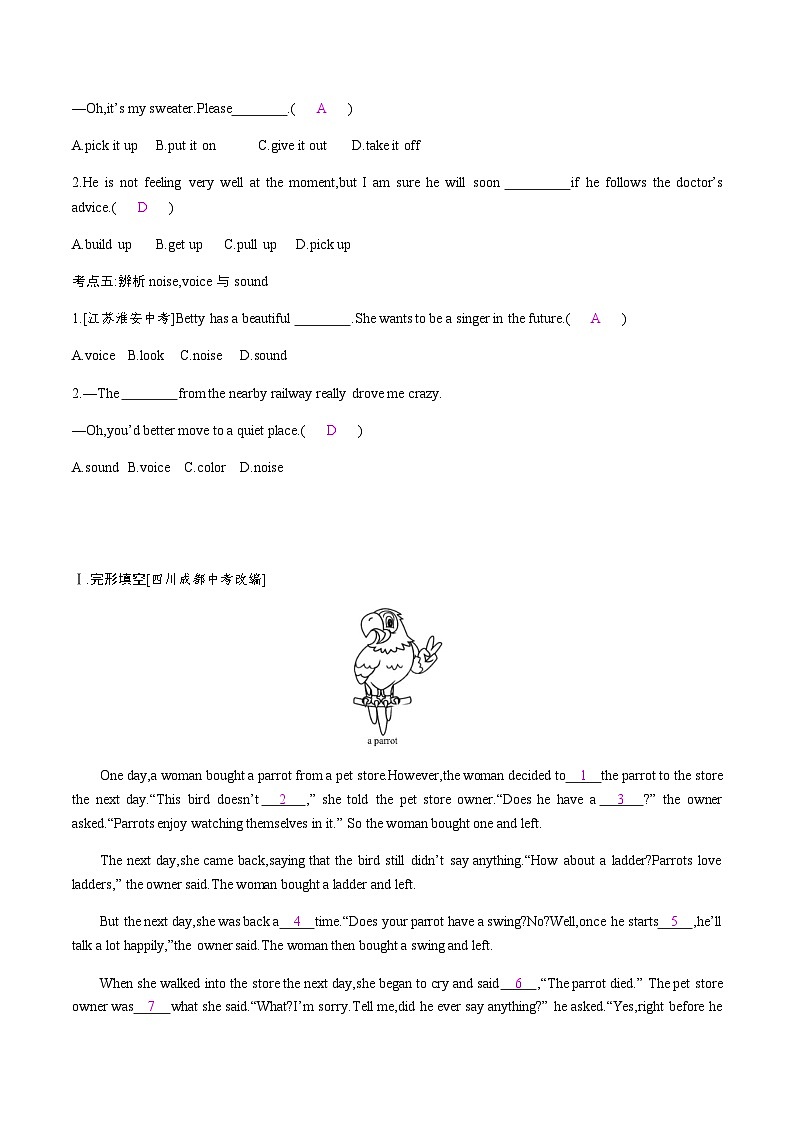 【大单元整体教学】人教版初中英语九年级Unit 8 It must belong to Carla Section B 3a-selfcheck（第5课时）课件+导学案+同步练习（课件+原卷版+解析版）02