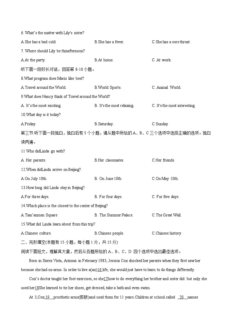 浙江省湖州市2022-2023学年八年级下学期英语期末试题（含答案）第2页