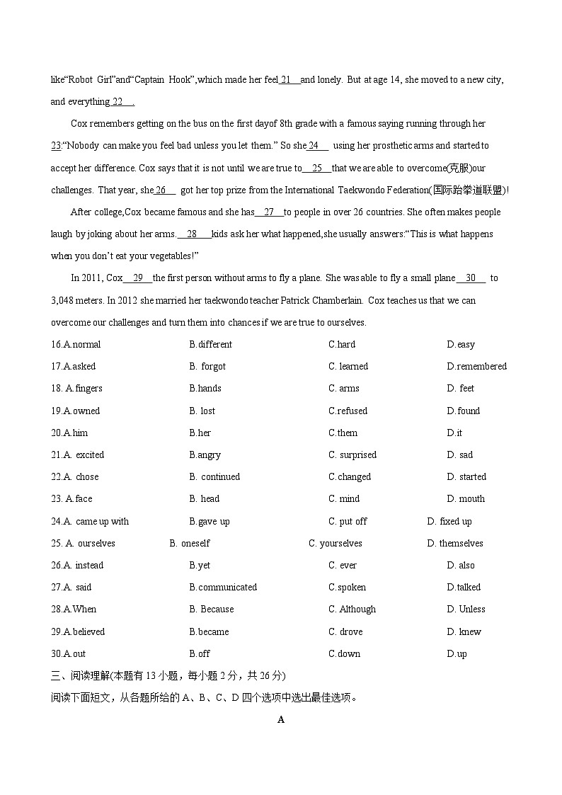 浙江省湖州市2022-2023学年八年级下学期英语期末试题（含答案）第3页