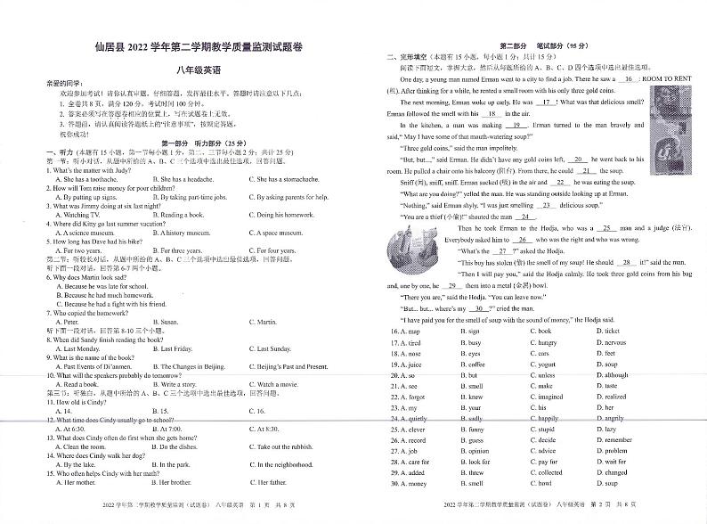 八年级英语第1页