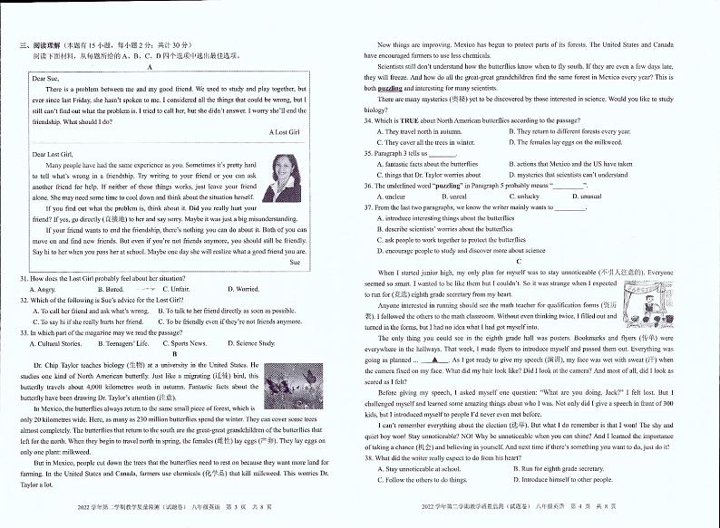 八年级英语第2页