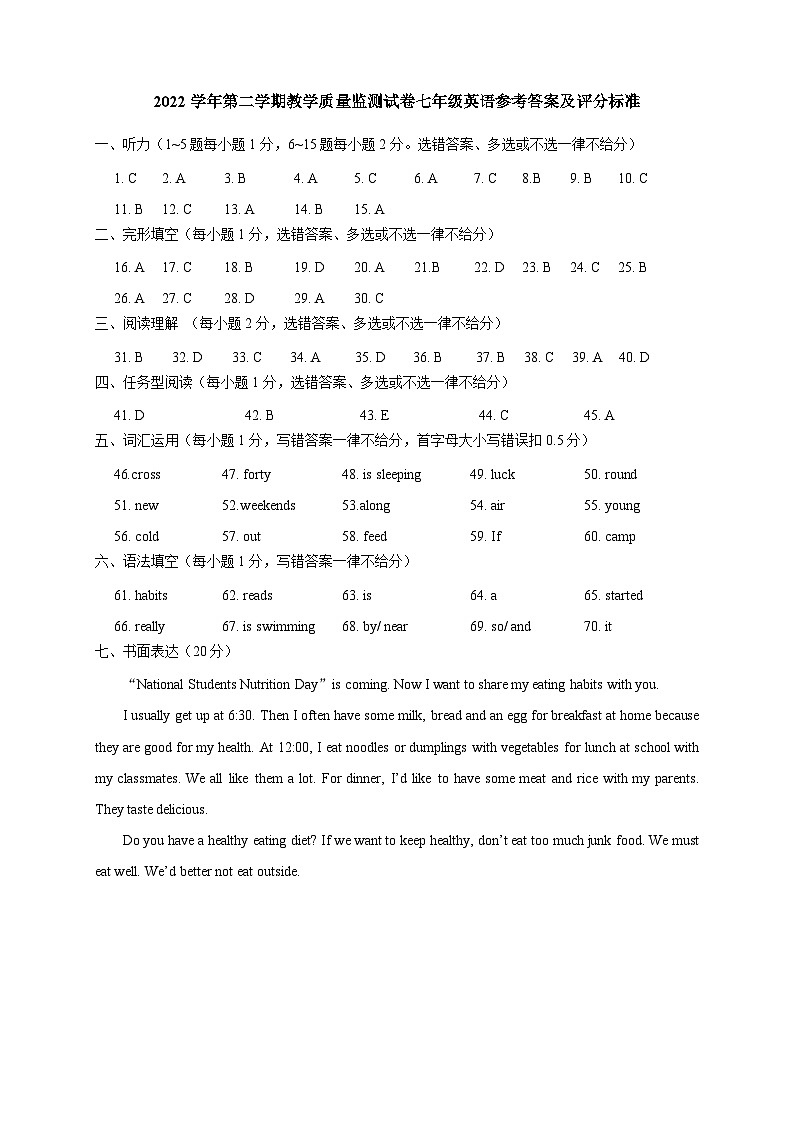 浙江省台州市仙居县2022-2023学年七年级下学期期末检测英语试题（图片版含答案）01