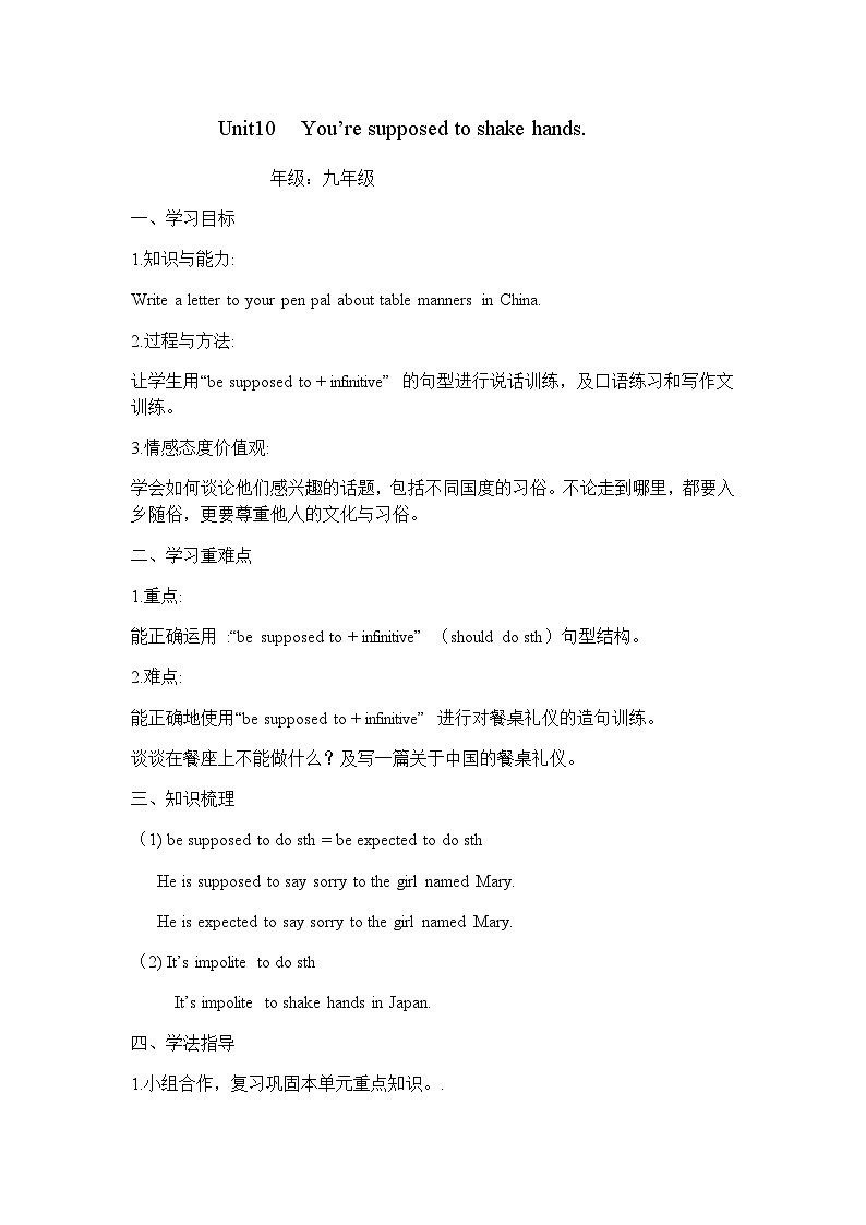 《Unit 10 You’re supposed to shake hands Section B 3a-3b Self check》教案6-九年级全一册英语【人教新目标版】01