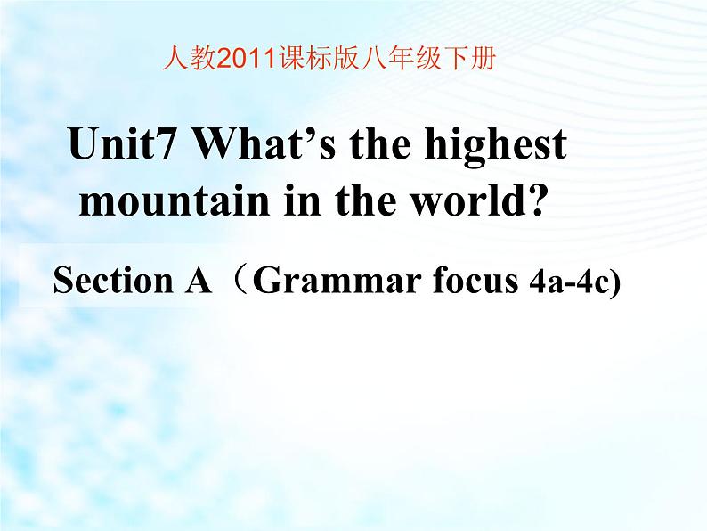 《Unit 7 What’s the highest mountain in the world Section A》PPT课件4-八年级下册新目标英语【人教版】01