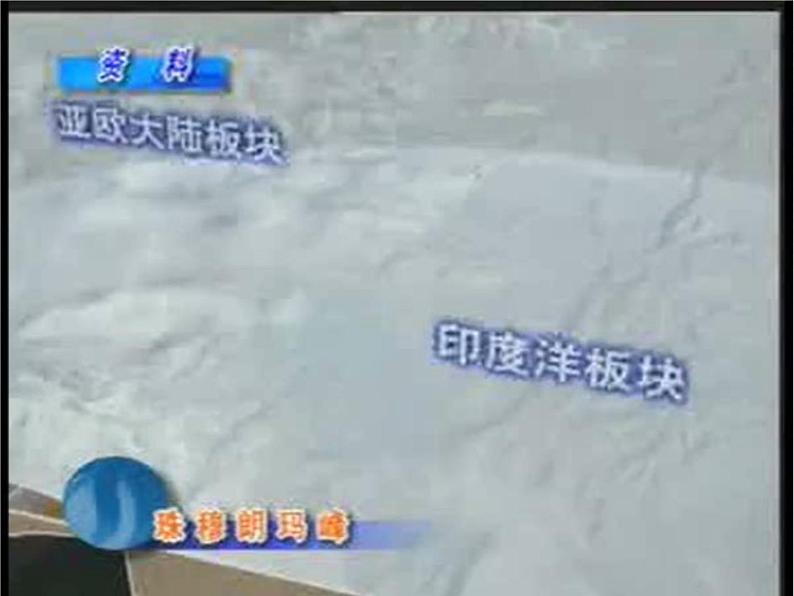 《Unit 7 What’s the highest mountain in the world Section A》PPT课件4-八年级下册新目标英语【人教版】06