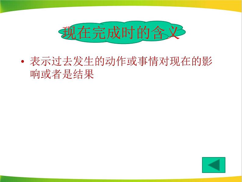 《Unit 8 Have you read Treasure Island yet Section A Grammar focus 4a-4c》PPT课件2-八年级下册新目标英语【人教版】第6页