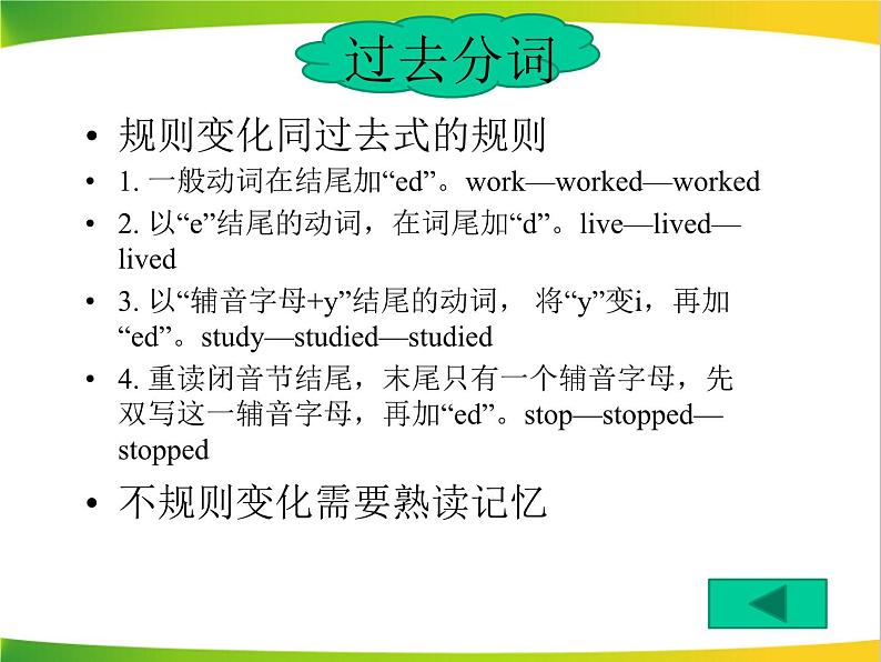 《Unit 8 Have you read Treasure Island yet Section A Grammar focus 4a-4c》PPT课件2-八年级下册新目标英语【人教版】第8页