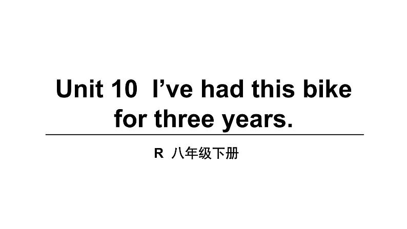 《Unit 10 I’ve had this bike for three years Section A Grammar focus 4a-4c》PPT课件1-八年级下册新目标英语【人教版】第1页