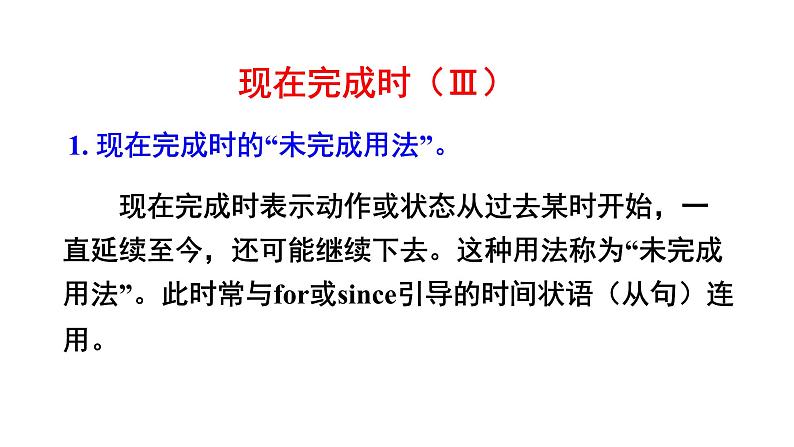 《Unit 10 I’ve had this bike for three years Section A Grammar focus 4a-4c》PPT课件1-八年级下册新目标英语【人教版】第4页