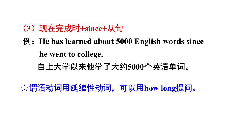 《Unit 10 I’ve had this bike for three years Section A Grammar focus 4a-4c》PPT课件1-八年级下册新目标英语【人教版】第6页