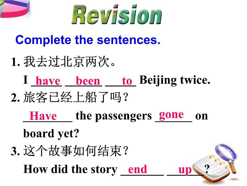 《Unit 9 Have you ever been to a museum Section A Grammar focus》教学课件8-八年级下册新目标英语【人教版】第4页