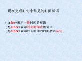 《Unit 10 I’ve had this bike for three years Section B 1a-1d》教学课件9-八年级下册新目标英语【人教版】