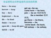 《Unit 10 I’ve had this bike for three years Section B 1a-1d》教学课件9-八年级下册新目标英语【人教版】