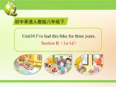 《Unit 10 I’ve had this bike for three years Section B 1a-1d》教学课件7-八年级下册新目标英语【人教版】