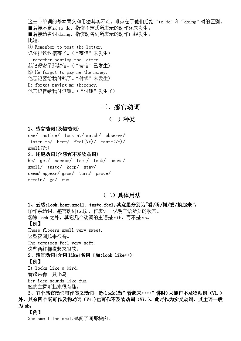 初中英语2024届中考考点复习（共五个）第3页