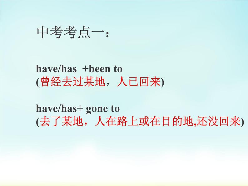 《现在完成时( Present Perfect Tense)Section A Grammar》教学课件8-八年级下册新目标英语【人教版】07