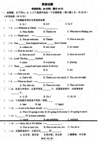 福建省宁德市博雅培文学校2023-2024学年七年级上学期开学英语试题