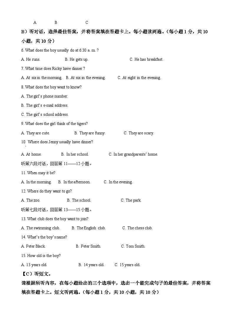 广东省茂名市高州市第一中学附属实验中学2021-2022学年八年级上学期开学考试英语试题（解析版）02