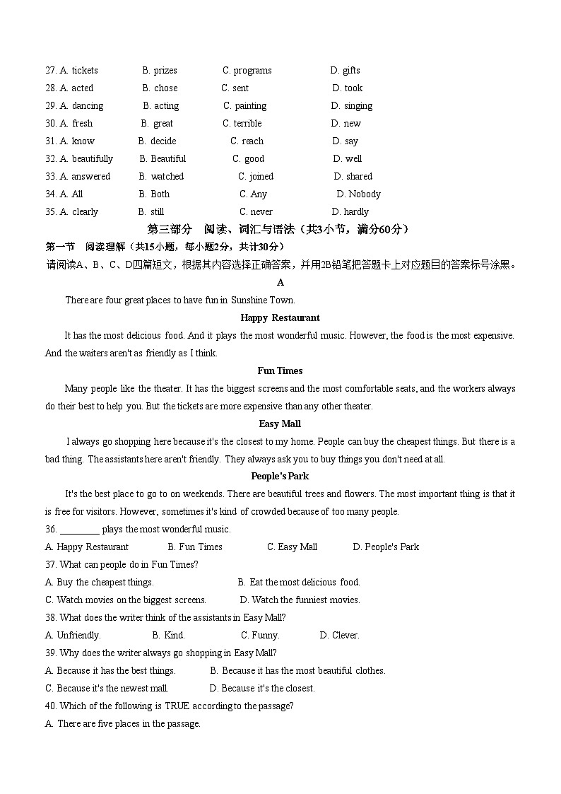 贵州省安顺市平坝区教育和科技局教研室2022-2023学年八年级上学期期中英语试题03