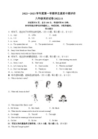 河北省唐山市古冶区2022-2023学年八年级上学期期中英语试题