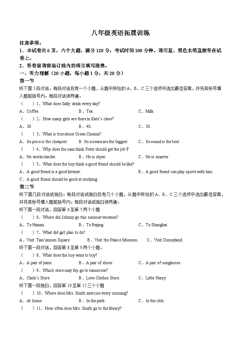 河南省安阳市滑县2022-2023学年八年级上学期期中英语试题第1页