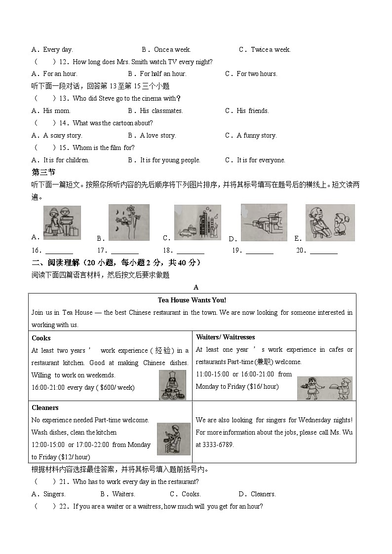 河南省安阳市滑县2022-2023学年八年级上学期期中英语试题第2页