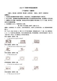 湖南省永州市新田县2022-2023学年八年级上学期期中英语试题