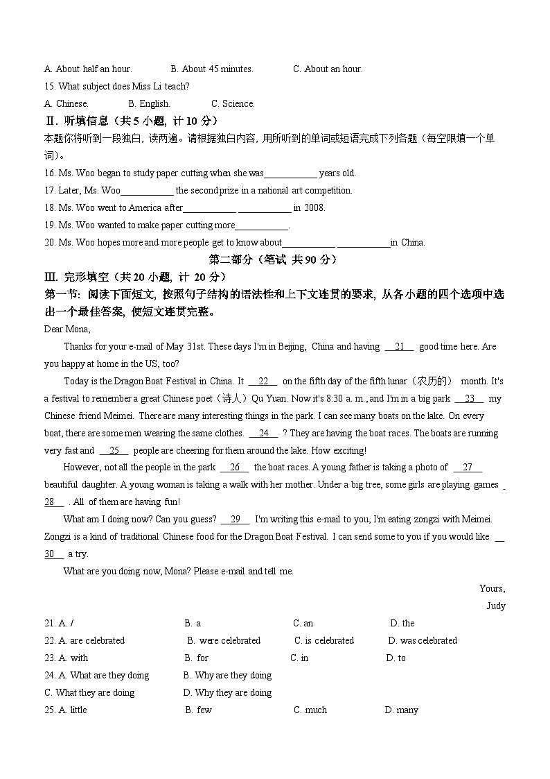 陕西省安康市汉阴县2022-2023学年九年级上学期期中英语试题（含听力）02