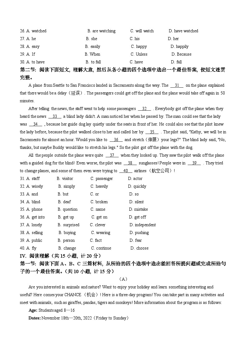 陕西省安康市汉阴县2022-2023学年九年级上学期期中英语试题（含听力）03
