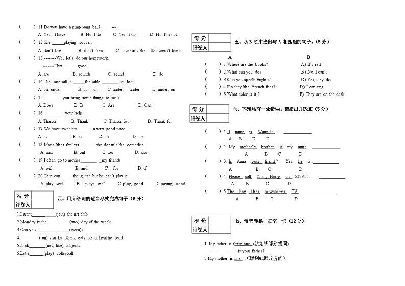 甘肃省华亭市皇甫学校2022—2023学年七年级上学期期末英语试题+第2页