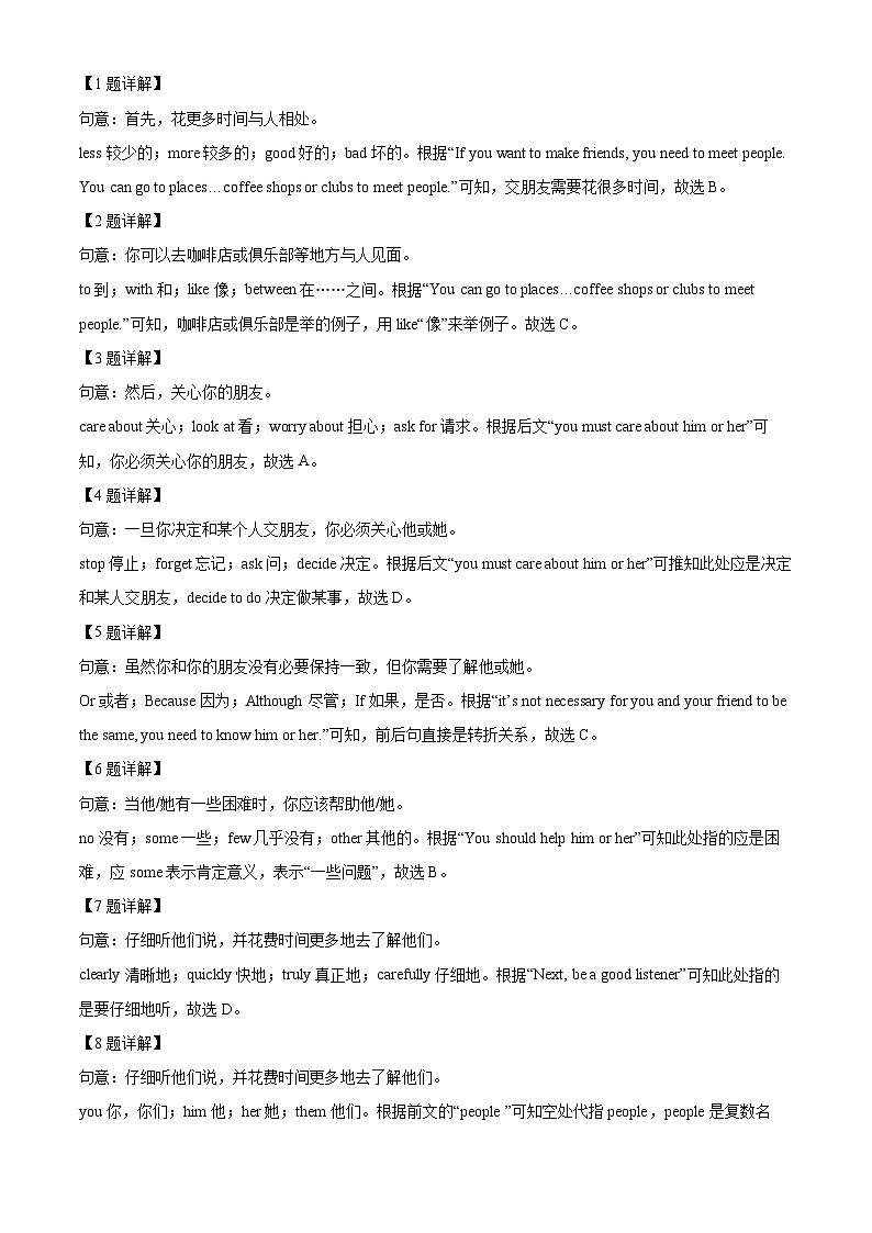 甘肃省兰州市第十一中学2022-2023学年八年级上学期期末英语试题（解析版）第2页