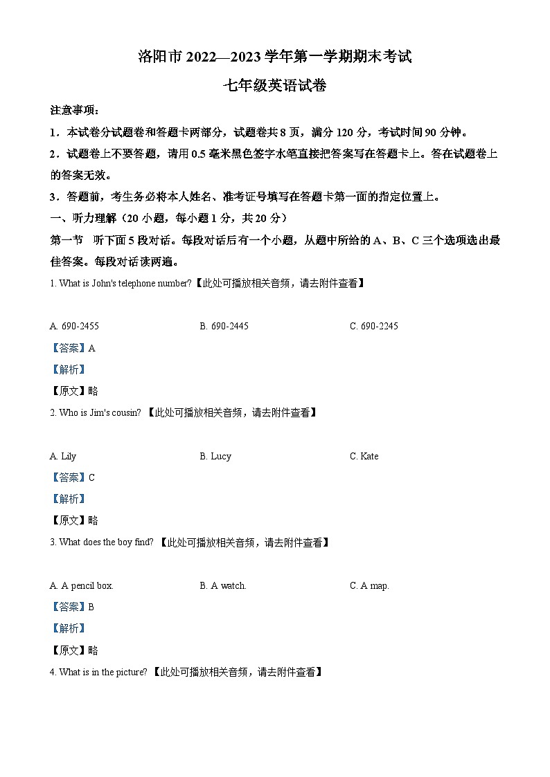 河南省洛阳市东方第二中学2022-2023学年七年级上学期期末英语试题（含听力）（解析版）第1页