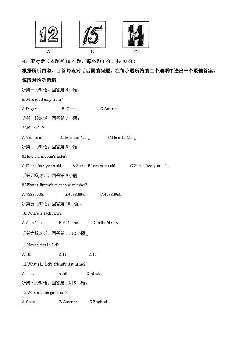 广东省茂名市高州市第一中学附属实验中学2020-2021学年七年级上学期9月月考英语试题（解析版）第2页
