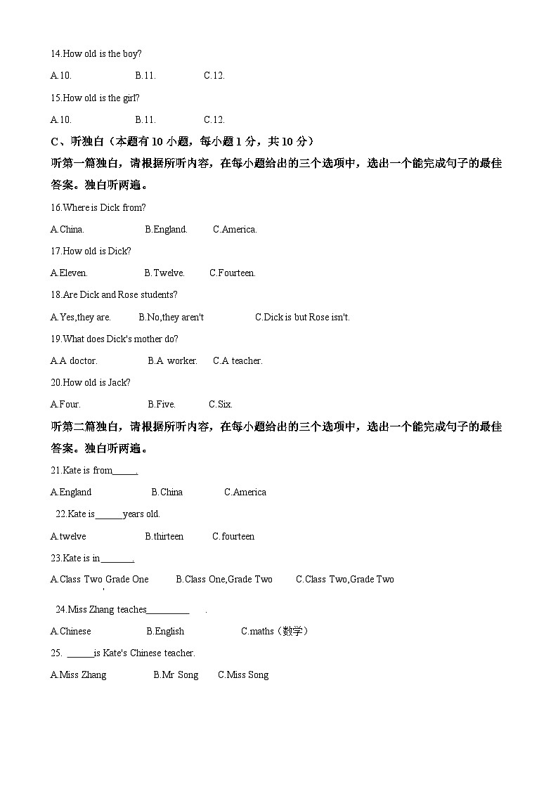 广东省茂名市高州市第一中学附属实验中学2020-2021学年七年级上学期9月月考英语试题（解析版）第3页