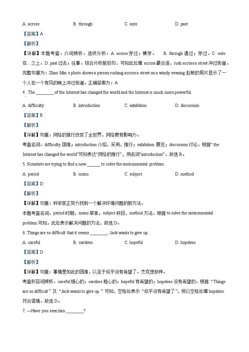 天津市南开中学2022-2023学年九年级上学期期末英语试题（解析版）第2页