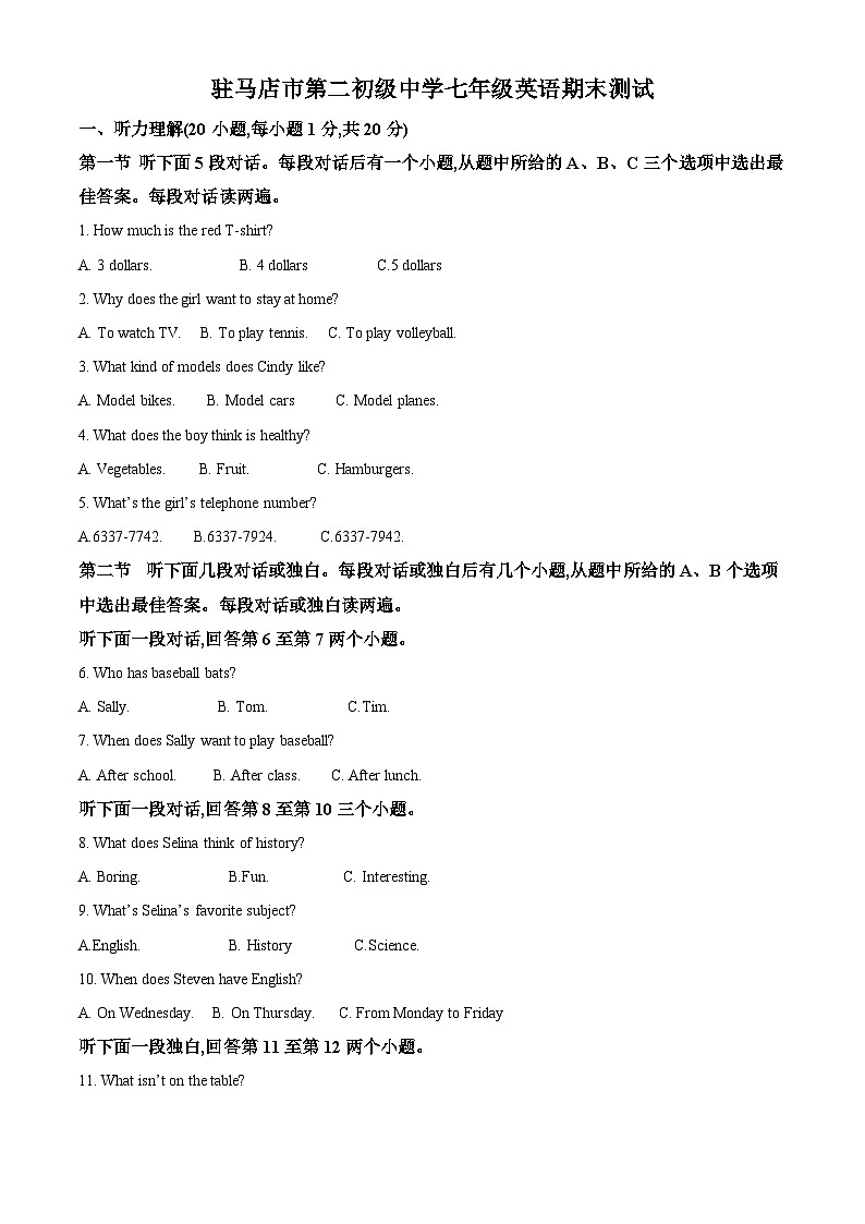 河南省驻马店市驿城区第二初级中学2022-2023学年七年级上学期期末考试英语试题（解析版）01