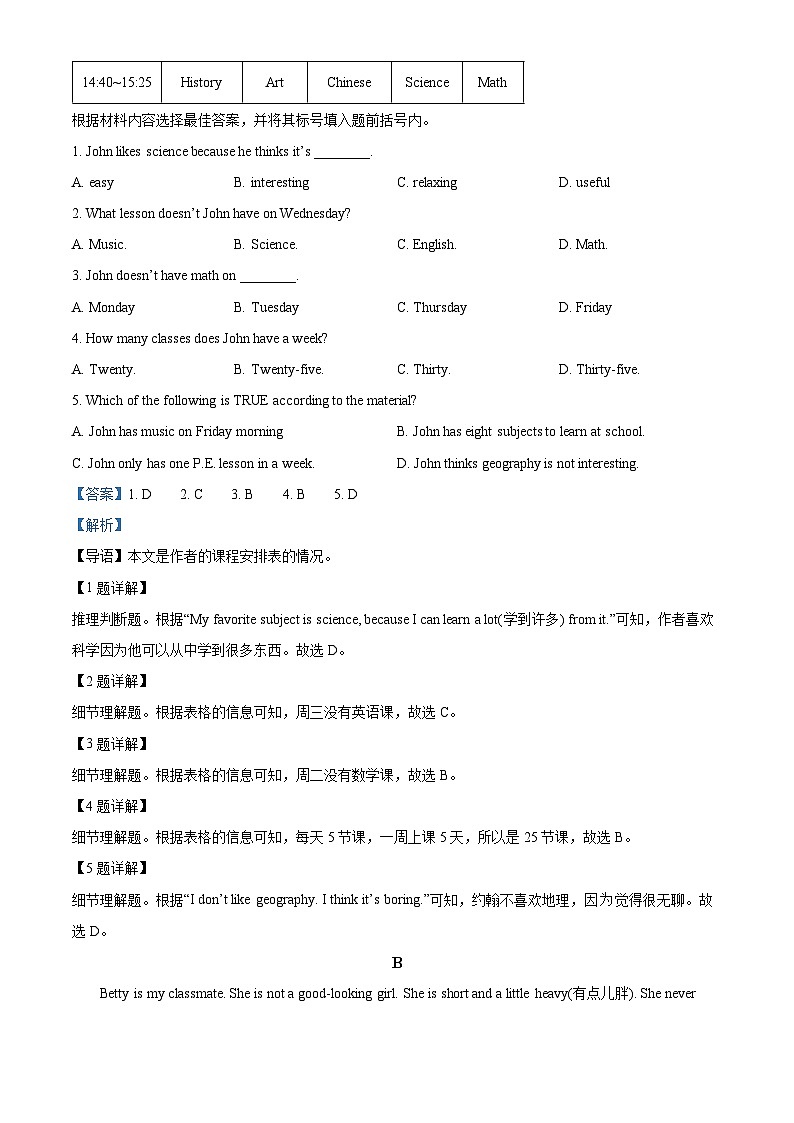 河南省驻马店市驿城区第二初级中学2022-2023学年七年级上学期期末考试英语试题（解析版）03