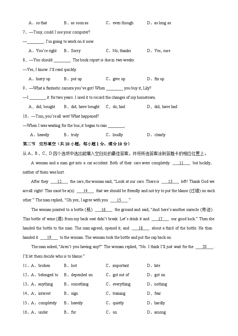 九年级英语上学期开学考试（云南卷）-2023-2024学年九年级英语全一册单元重难点易错题精练（人教版）02