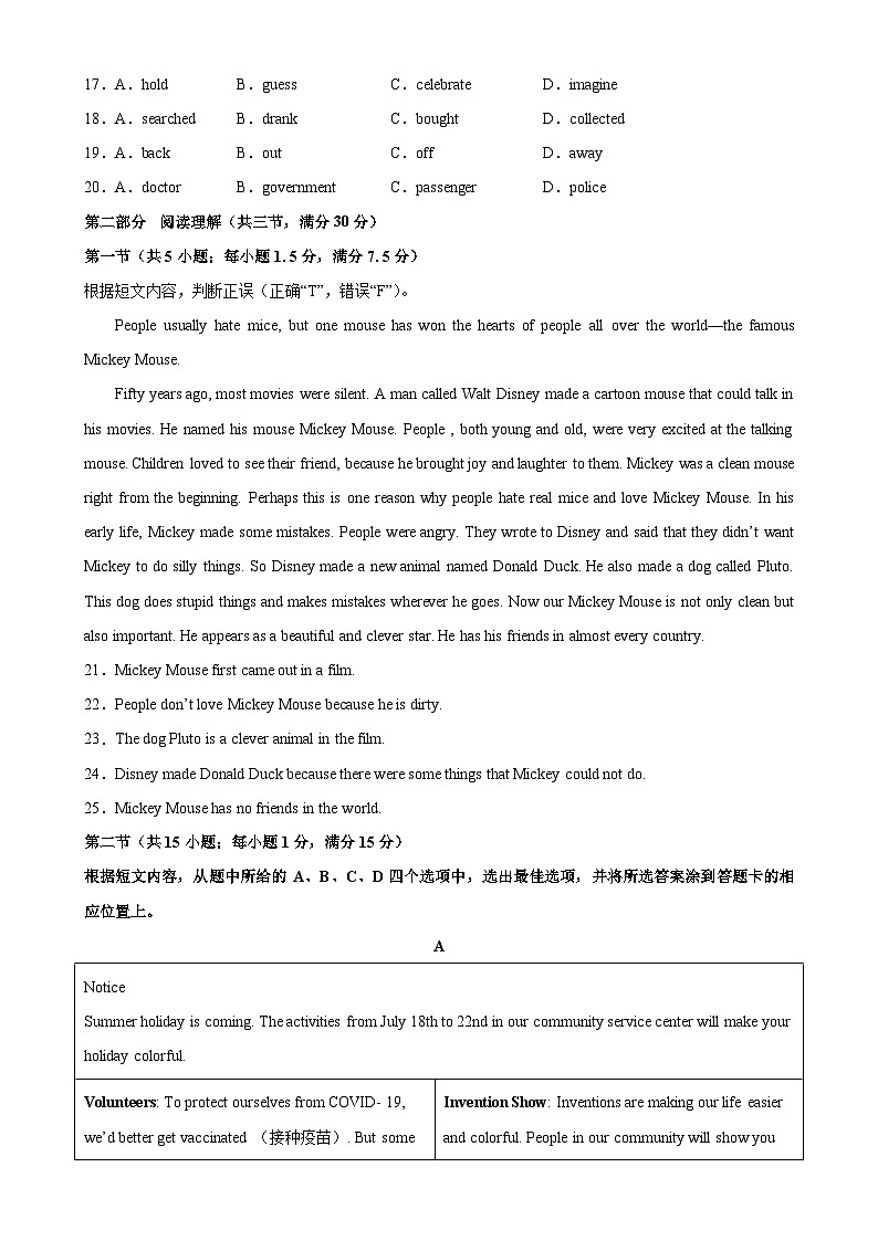 九年级英语上学期开学考试（云南卷）-2023-2024学年九年级英语全一册单元重难点易错题精练（人教版）03