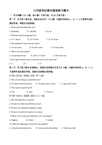 河南省郑州市中原区第七十三中学2022-2023学年九年级上学期期末英语试题（解析版）