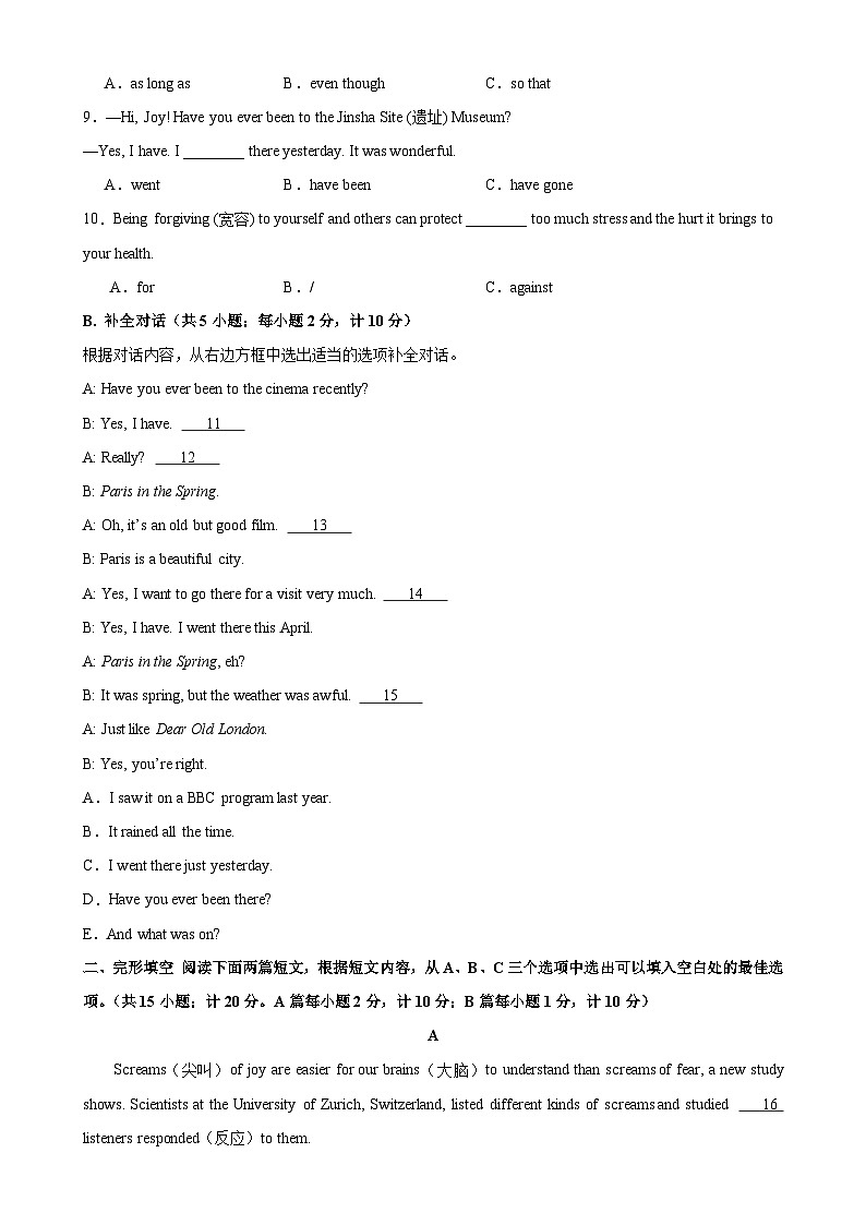 九年级英语上学期开学考试（成都卷）-2023-2024学年九年级英语全一册单元重难点易错题精练（人教版）02