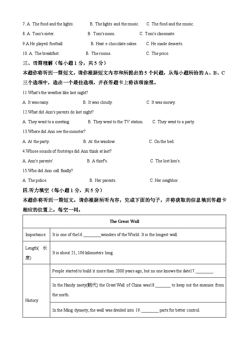 山西省临汾市第一中学校2022-2023学年九年级上学期期末英语试题（解析版）第2页