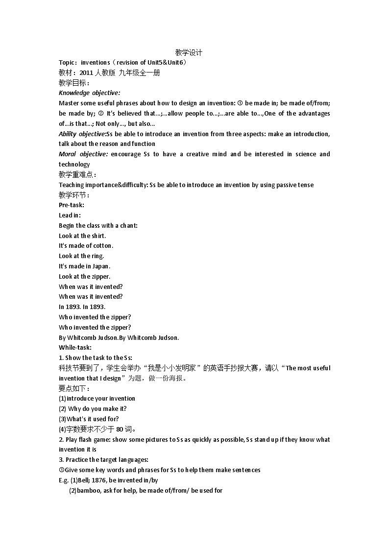 《revision of Unit5&Unit6》教案6-九年级全一册英语【人教新目标版】01